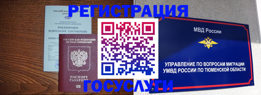 временная регистрация в квартире в Чувашии