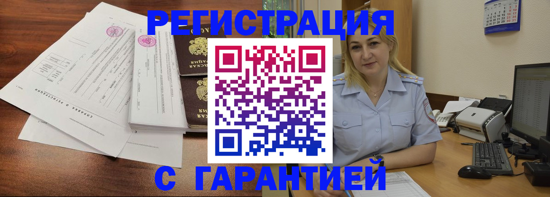 регистрация в Чувашии