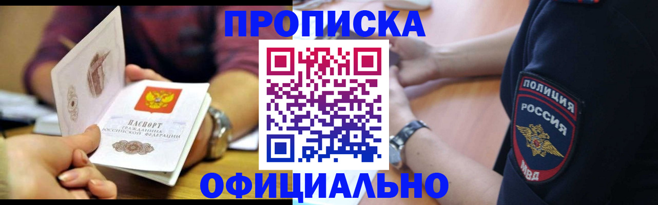 прописка иностранных граждан в Чувашии