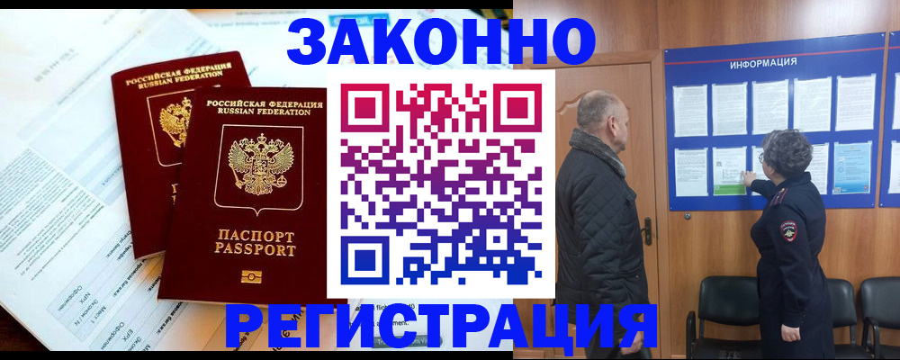 временная регистрация адрес в Чувашии