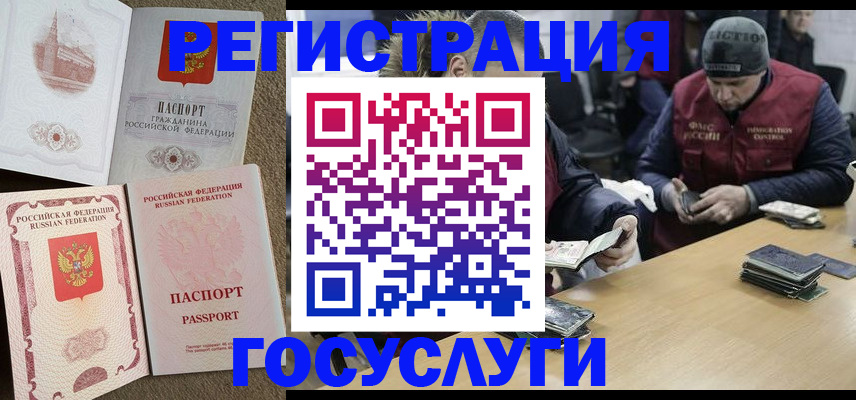 прописка иностранных граждан в Чувашии
